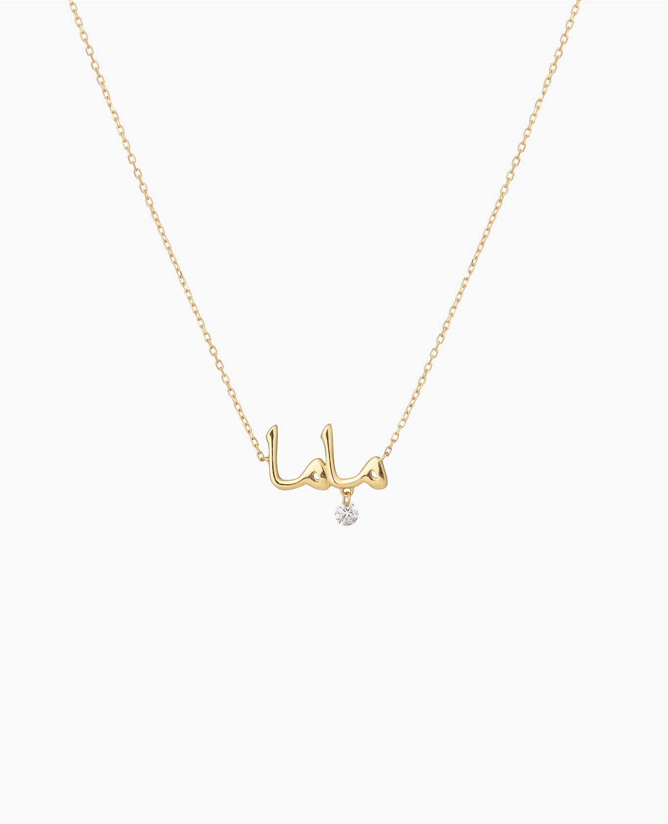 Collier Mama en Arabe