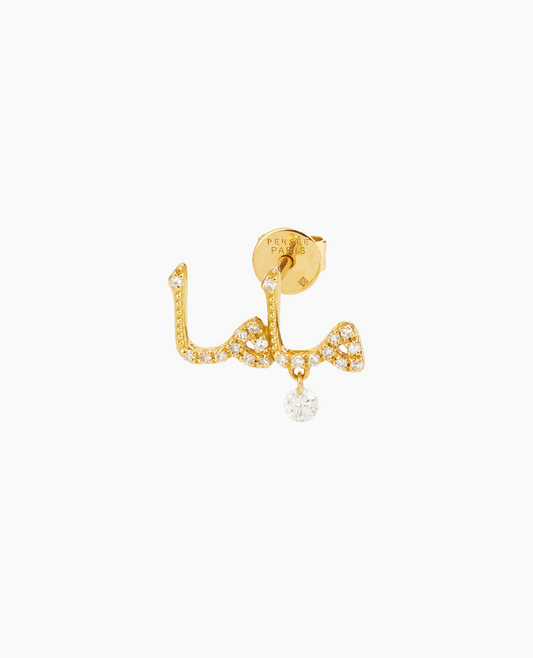 Mono boucle d'oreille Mama en arabe pavée