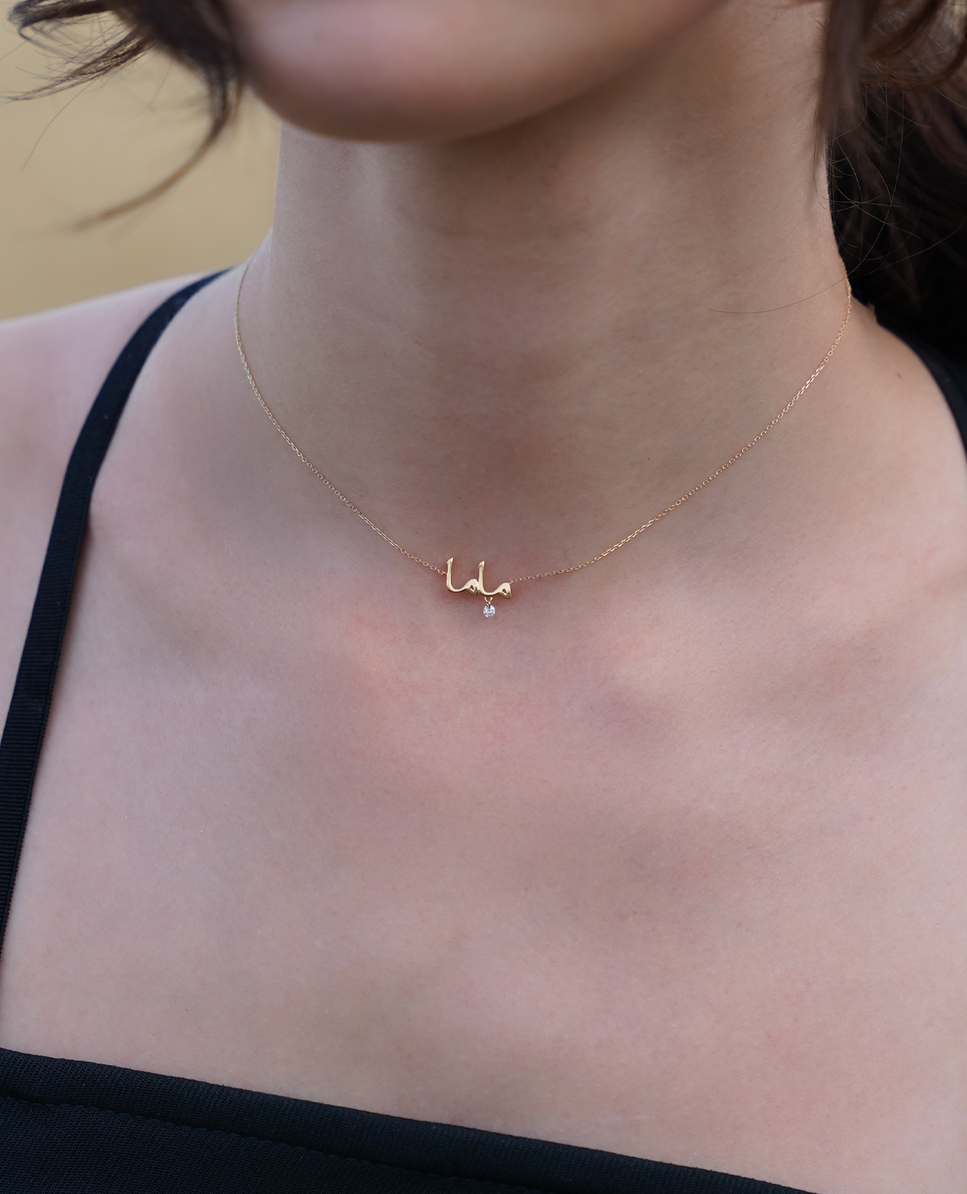 Collier Mama en Arabe